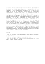 북한 이탈주민의 현실적 현황과 실태를 살펴보고, 사회 복지적 실천방안과 정책적 지원방안에 대하여-4