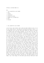 무역이론 중 고전이론에 대해서 조사 (1)-1