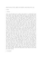 무역이론 중 고전이론에 대해서 조사 (1)-2