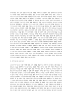 무역이론 중 고전이론에 대해서 조사 (1)-3