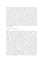 무역이론 중 고전이론에 대해서 조사 (1)-4