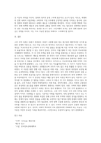 무역이론 중 고전이론에 대해서 조사 (1)-5