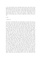 북한 4대 세습 가능성-2