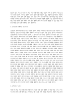 북한 4대 세습 가능성-3
