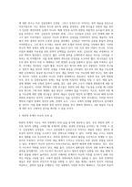 북한 4대 세습 가능성-4