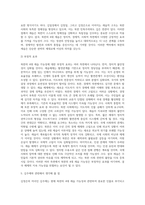 북한 4대 세습 가능성-6