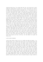 북한 4대 세습 가능성-8