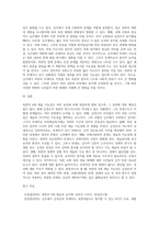 북한 4대 세습 가능성-9