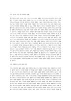 아동문학의 현황과 문제점 그리고 해결방안에 대하여-3