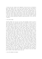 아동문학의 현황과 문제점 그리고 해결방안에 대하여-4