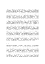 아동문학의 현황과 문제점 그리고 해결방안에 대하여-5