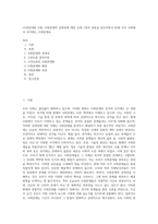 (사회문제론 A형) 사회문제의 상대성에 대한 교재 1장의 내용을 참조하면서 현재 우리 사회에서 과거에는 사회문제로 (5)-1
