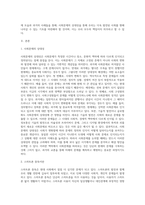 (사회문제론 A형) 사회문제의 상대성에 대한 교재 1장의 내용을 참조하면서 현재 우리 사회에서 과거에는 사회문제로 (5)-2