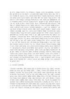 (사회문제론 A형) 사회문제의 상대성에 대한 교재 1장의 내용을 참조하면서 현재 우리 사회에서 과거에는 사회문제로 (5)-3