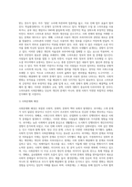 (사회문제론 A형) 사회문제의 상대성에 대한 교재 1장의 내용을 참조하면서 현재 우리 사회에서 과거에는 사회문제로 (5)-4