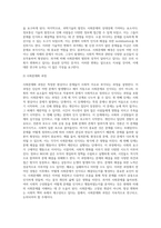 (사회문제론 A형) 사회문제의 상대성에 대한 교재 1장의 내용을 참조하면서 현재 우리 사회에서 과거에는 사회문제로 (5)-5