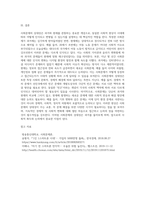 (사회문제론 A형) 사회문제의 상대성에 대한 교재 1장의 내용을 참조하면서 현재 우리 사회에서 과거에는 사회문제로 (5)-6