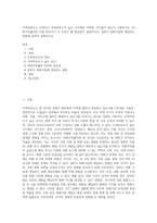 무역의존도는 무엇이고 무역의존도가 높은 국가에는 어떠한 국가들이 있는지 나열하시오 외화가득률이란 어떤 의미이고 이 지표가 왜 중요한지 설명하시오 정부가 외환시장에 개입하는 방법에 관하여 설명하시오-1