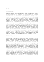 무역의존도는 무엇이고 무역의존도가 높은 국가에는 어떠한 국가들이 있는지 나열하시오 외화가득률이란 어떤 의미이고 이 지표가 왜 중요한지 설명하시오 정부가 외환시장에 개입하는 방법에 관하여 설명하시오-2