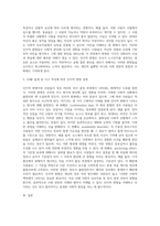 사회적 판단에서 인지적 편향은 누구에게나 발생한다 인지적 편향에 대하여 3가지 이상 설명하고-3