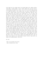 사회적 판단에서 인지적 편향은 누구에게나 발생한다 인지적 편향에 대하여 3가지 이상 설명하고-4