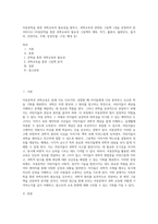 아동문학을 통한 과학교육의 필요성을 밝히고, 과학교육과 관련된 그림책 1권을 선정하여 분석하시오 (아동문학을 통한 과학교육의 필요성 그림책의 제목, 작가, 출판사, 출판년도, 줄거리, 선정이유, 주제, 등장인물, 구성, 배경 등)-1