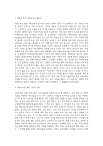 아동문학을 통한 과학교육의 필요성을 밝히고, 과학교육과 관련된 그림책 1권을 선정하여 분석하시오 (아동문학을 통한 과학교육의 필요성 그림책의 제목, 작가, 출판사, 출판년도, 줄거리, 선정이유, 주제, 등장인물, 구성, 배경 등)-2