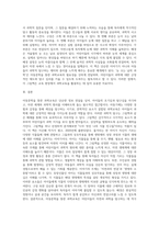 아동문학을 통한 과학교육의 필요성을 밝히고, 과학교육과 관련된 그림책 1권을 선정하여 분석하시오 (아동문학을 통한 과학교육의 필요성 그림책의 제목, 작가, 출판사, 출판년도, 줄거리, 선정이유, 주제, 등장인물, 구성, 배경 등)-3