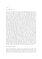 부동산개발사업의 리스크(위험요소)와 통제방안에 대해 논하시오-2