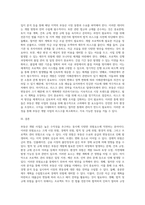 부동산개발사업의 리스크(위험요소)와 통제방안에 대해 논하시오-3