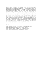 부동산개발사업의 리스크(위험요소)와 통제방안에 대해 논하시오-4