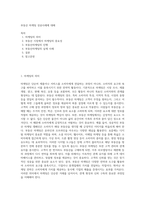 부동산 마케팅 성공사례에 대해-1