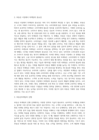 부동산 마케팅 성공사례에 대해-2