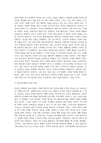 부동산 마케팅 성공사례에 대해-3