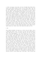 부동산 마케팅 성공사례에 대해-4