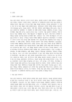 목표설정을 위한 과정을 각각 사례를 들어 설명하시오-2