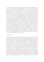 목표설정을 위한 과정을 각각 사례를 들어 설명하시오-3