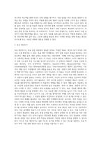 목표설정을 위한 과정을 각각 사례를 들어 설명하시오-4