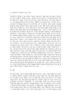 목표설정을 위한 과정을 각각 사례를 들어 설명하시오-5