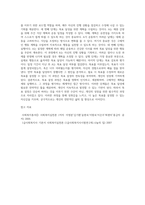 목표설정을 위한 과정을 각각 사례를 들어 설명하시오-6