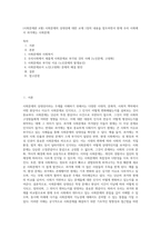 (사회문제론 A형) 사회문제의 상대성에 대한 교재 1장의 내용을 참조하면서 현재 우리 사회에서 과거에는 사회문제 (2)-1