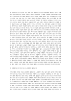 (사회문제론 A형) 사회문제의 상대성에 대한 교재 1장의 내용을 참조하면서 현재 우리 사회에서 과거에는 사회문제 (2)-3