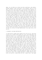 (사회문제론 A형) 사회문제의 상대성에 대한 교재 1장의 내용을 참조하면서 현재 우리 사회에서 과거에는 사회문제 (2)-4