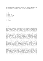 부모교육론) 예비부모로서 부모됨의 의미와 부모가 되기 위한 준비과정에 대해 상세하게 설명하고 학습자가 부모가 되기 위해서는 준비해야 하는 과정을 상황에 맞게 서술하시오-1