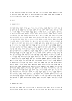 부모교육론) 예비부모로서 부모됨의 의미와 부모가 되기 위한 준비과정에 대해 상세하게 설명하고 학습자가 부모가 되기 위해서는 준비해야 하는 과정을 상황에 맞게 서술하시오-2