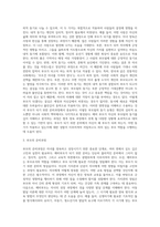 부모교육론) 예비부모로서 부모됨의 의미와 부모가 되기 위한 준비과정에 대해 상세하게 설명하고 학습자가 부모가 되기 위해서는 준비해야 하는 과정을 상황에 맞게 서술하시오-3