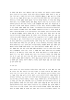 부모교육론) 예비부모로서 부모됨의 의미와 부모가 되기 위한 준비과정에 대해 상세하게 설명하고 학습자가 부모가 되기 위해서는 준비해야 하는 과정을 상황에 맞게 서술하시오-4