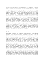 부모교육론) 예비부모로서 부모됨의 의미와 부모가 되기 위한 준비과정에 대해 상세하게 설명하고 학습자가 부모가 되기 위해서는 준비해야 하는 과정을 상황에 맞게 서술하시오-5