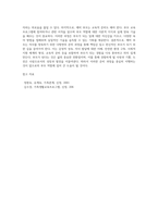 부모교육론) 예비부모로서 부모됨의 의미와 부모가 되기 위한 준비과정에 대해 상세하게 설명하고 학습자가 부모가 되기 위해서는 준비해야 하는 과정을 상황에 맞게 서술하시오-6