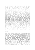 아동기의 발달특성 및 발달과제, 아동기의 정신건강문제를 설명하고 아동의 정신건강을 위한 지원방안-3